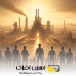 فولاد - آهن - کارخانه فولادی