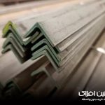 مشخصات نبشی، استانداردها و کاربردها | آهنین افلاک