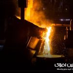 گرمای صنعت: معرفی انواع کوره‌های تولید آهن | آهنین افلاک