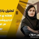 آهنین افلاک خرید و فروش آهن آلات