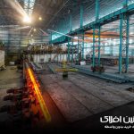 آهنین افلاک - کارخانه پردیس آسیا