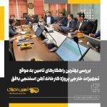 اهنین افلاک