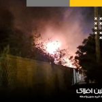 خسارت مالی سنگین یک واحد تولیدی