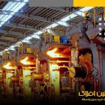 آهنین افلاک خرید و فروش آهن آلات