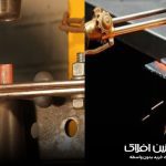 جوشکاری یا پرچ پروفیل دو روش مؤثر برای اتصال فلزات هستند. هرچند هر دو برای ساخت سازه‌های فلزی مناسب‌اند، هر کدام کاربرد و هدف خاص خود را دارند.