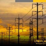 به نام فولاد؛ به کام دولت/ برق که نمی‌دهید حداقل برق‌شان را دستوری نخرید!