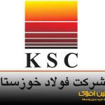 بازار فولاد ایران تحت تسلط فولاد خوزستان / سهم ۱۶.۹ درصدی در شمش و ۱۹.۶ درصدی در آهن اسفنجی