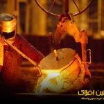 تهاتر کالا جایگزین بازگشت ارز فولاد / چالش‌های جدید صادراتی ایران