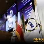 عرضه ۳.۶ میلیون تن فولاد و سنگ‌آهن در بورس کالا / افزایش قیمت شمش بلوم و کاهش حجم گندله