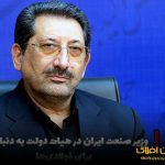 فولاد ایران به یک قدم جدید رسید / بهره‌برداری از کارخانه کلاف‌سازی سرمد ابرکوه